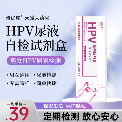 潮流精品，全新第四代尿液检测