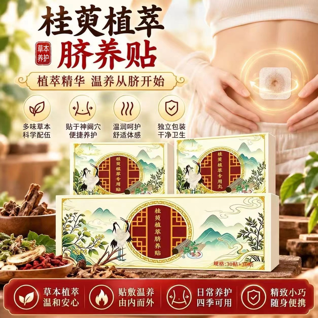 桂萸植萃脐养贴官方旗舰店理正品草本吴茱萸肉桂护脐贴艾灸贴6xb