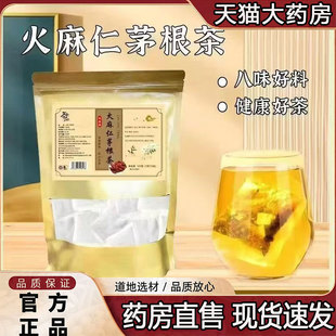 御药济仁火麻仁茅根茶痔舒汤栀子槐花茅根茯苓官方旗舰店正品2py