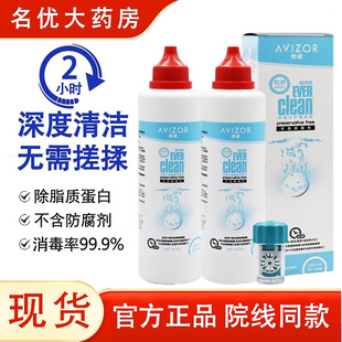 优卓优可伶双氧水护理液225ml硬性隐形眼镜RGP角膜塑形ok镜护理MT