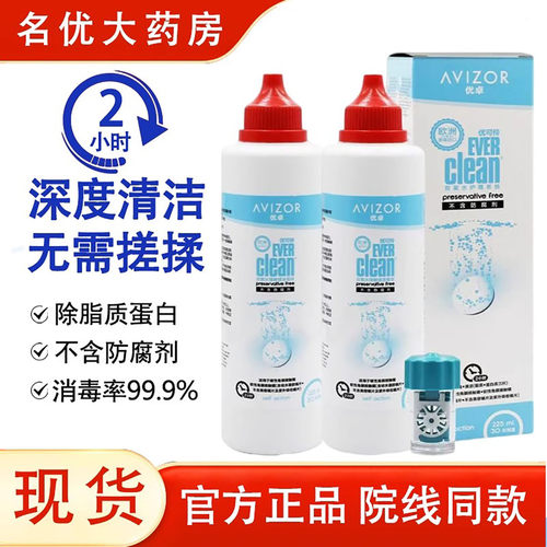 官方正品 品质保证 效期新鲜