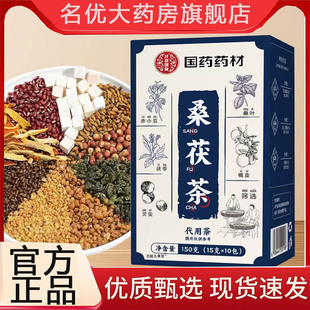 药店直售李时珍直播同款 国药药材桑茯茶官方旗舰店正品 桑伏茶3BC