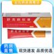 南京同仁堂舒克颜软膏抑菌乳膏草本植物疣瘊清优候官方旗舰店1eq