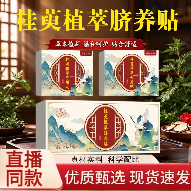 桂萸植萃脐养贴官方旗舰店吴茱萸肉桂护脐贴艾灸贴艾草贴直售1hr