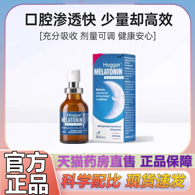 stada德国睡眠喷雾褪黑素西番莲花维B6安神褪黑素喷雾旗舰店1LB