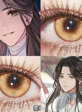 谢怜cos美瞳半年抛金黄色显曜辉离浮光鎏金日暮金耀泉雪域金棕ah