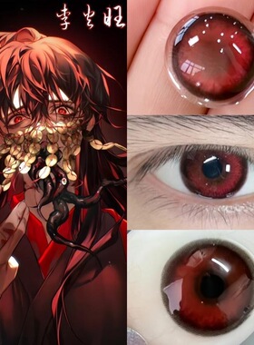李火旺cos美瞳半年抛道诡异仙显色男大直径红色漫展隐形眼镜6ST