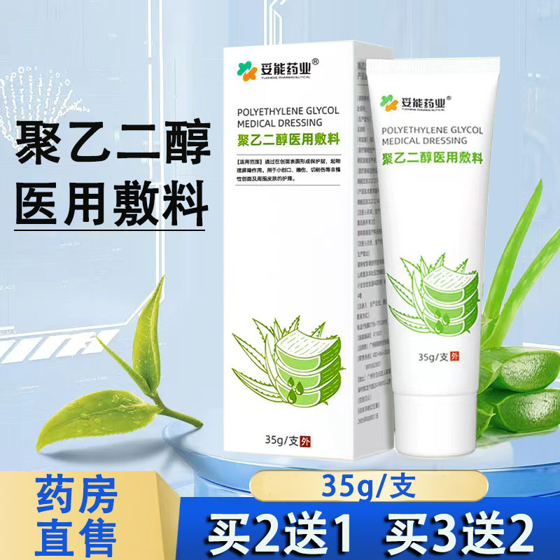 药房直售    品质保障