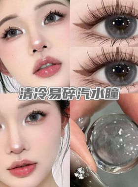 心动时刻lemon美瞳小直径14.2两片装蓝灰色隐形眼镜6tb