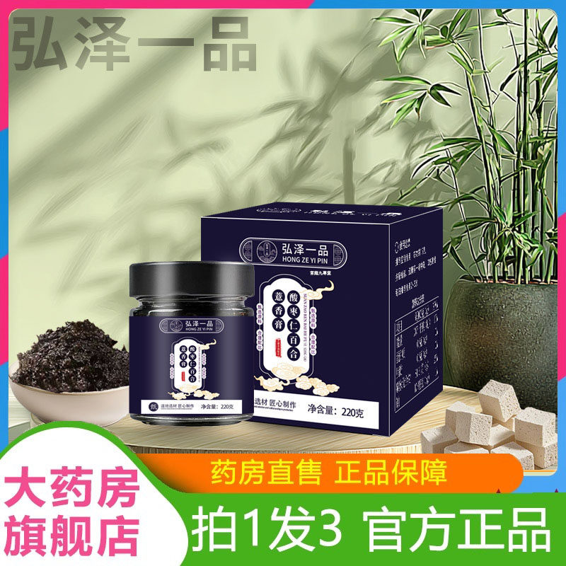 弘泽一品蒸制酸枣仁百合茯苓膏古法熬制十倍浓缩滋膏方正品7dp,传统滋补营养品,养生膏,淘宝优惠券,粉丝福利购,淘宝优惠卷