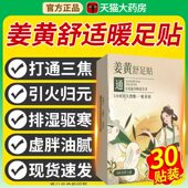 古宛堂姜黄舒足贴官方旗舰店正品 艾草自发热敷手脚艾灸贴帖足贴xl