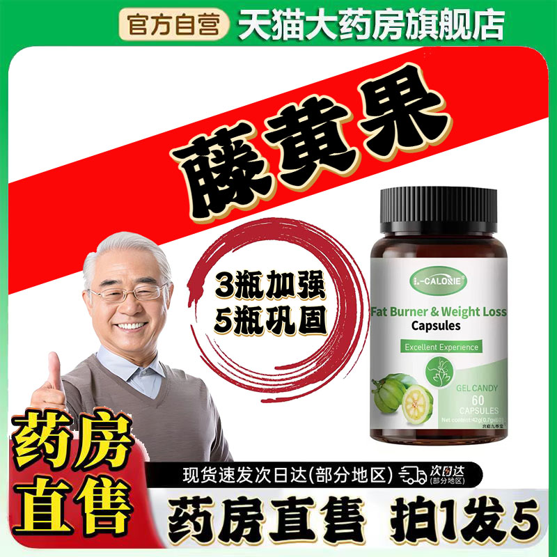 卡曼宁优藤黄果官方旗舰店正品囊控碳水油腰细腿普腾黄果0CL