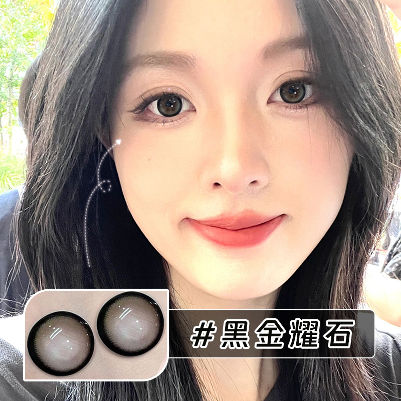 黑金曜石美瞳boompop蜜桃透棕同款隐形眼镜半年抛女年抛旗舰店CST