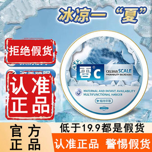 冰凉膏挂件室内夏天全自动持久吸热室避暑官方旗舰店正品一夏6WL