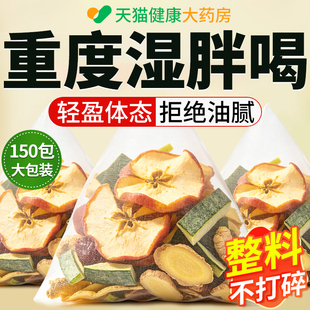 冬瓜苹果生姜组合茶中药材的功效与作用泡煮水喝官方旗舰店正品xl