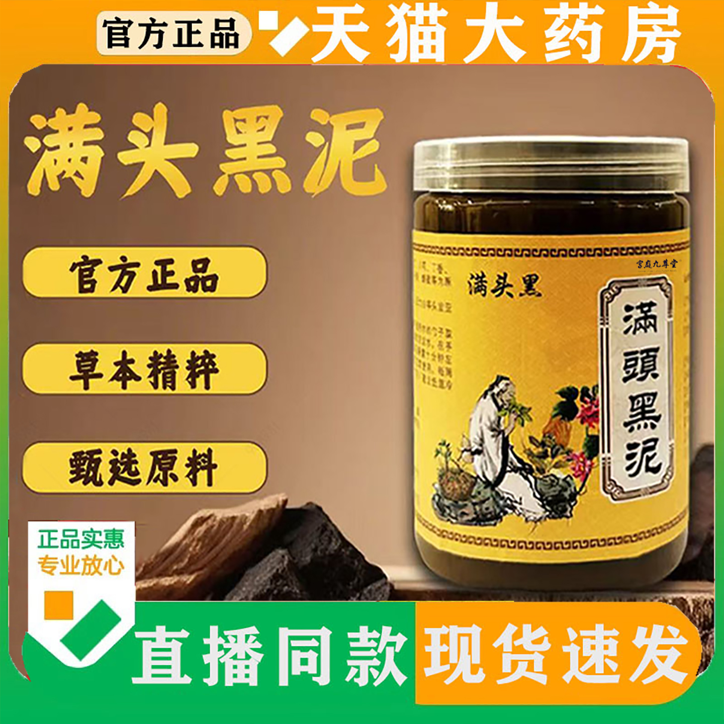 满头黑泥洗发官方旗舰店正品何首乌侧伯叶甄选原材养护黑发1hr