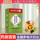 南京同仁堂六和乾坤铁皮石斛玉竹百合茯苓茶生津水养生堂茶6CL