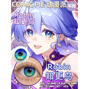 知更鸟cos美瞳天水碧水水森绿出道日绿知更鸟竹纸鸢极光正品航bs