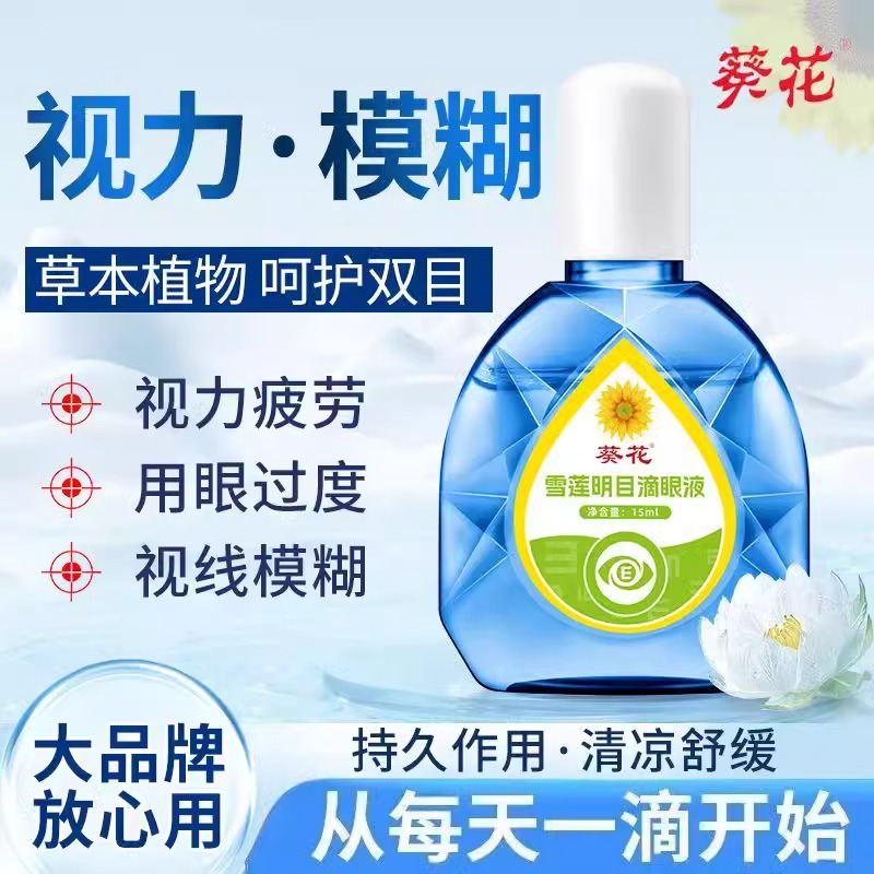 葵花深度滋润清凉舒缓