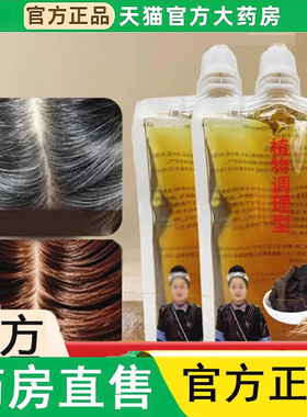 无氨植物手工染发原料果香单剂染发膏彩调理型盖白发侗族工艺1LC