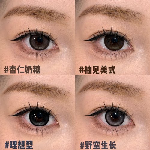 伊娃爱美瞳半年抛栗子晕晕石榴裙杏仁奶糖理想型大小直径正品舒bs