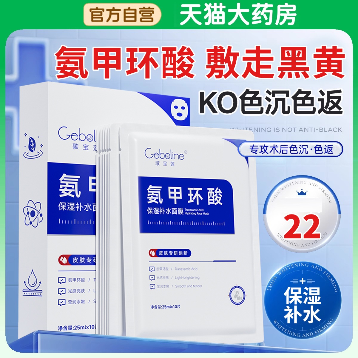 传明酸面膜氨甲环酸精华液去祛黄提亮褐斑分解黑色素色淡化色斑aw