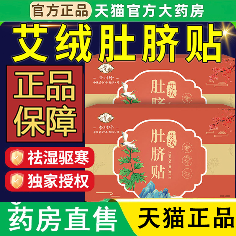 药房直售 正品旗舰店