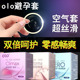olo避孕套超薄玻尿酸润滑裸入持久装 颗粒情趣安全套旗舰店正品 1ck