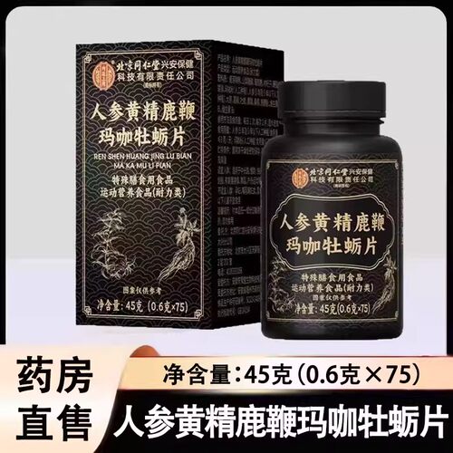 药房直售    品质保障
