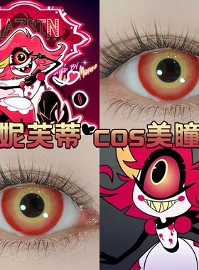 妮芙蒂cos美瞳黄色日抛地狱客栈魔法金棕金色闪光大小直径舒bs