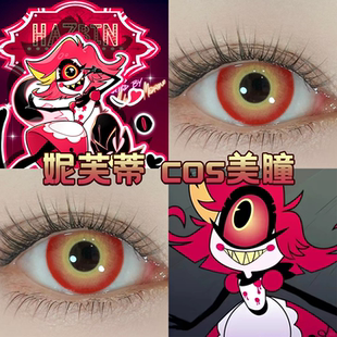 妮芙蒂cos美瞳黄色日抛地狱客栈魔法金棕金色闪光大小直径舒bs