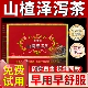 正品 官方旗舰店 山楂泽泻茶布降甘油三醇高调节压降血软脂茶xl