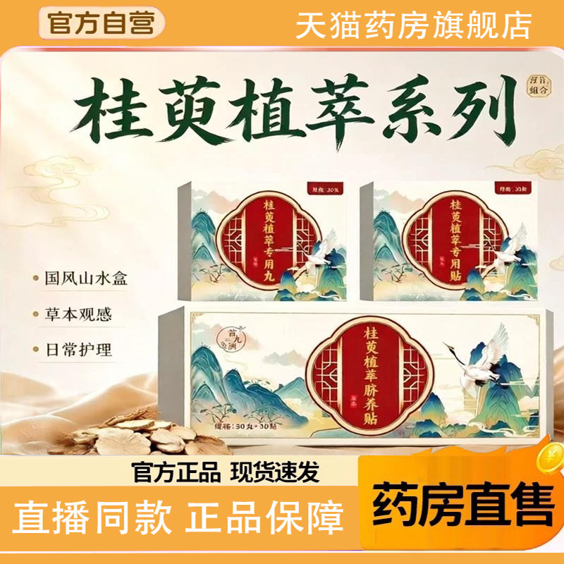 萸植萃脐养贴官方旗舰店理正品草本吴茱萸肉桂护脐贴艾灸贴9TQ