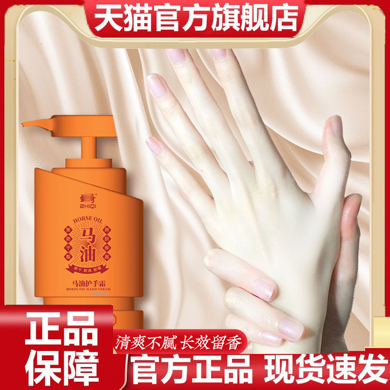 致奇马油护手霜秋冬季防干裂膏手足脚后跟干裂修复霜官方正品9dp