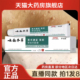 云南本草芙尤速妥克优膏官方正品 旗舰店草本抑菌膏直播同款 6wq