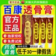 正宗百康透骨膏正品 旗舰店草本植物老牌活络膏颈肩腰腿通用xl