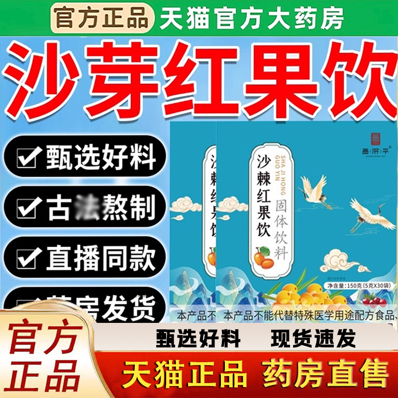 沙棘芽红果饮益儿沙牙饮正品儿童麦芽山楂鸡内金锌亚高良官方1LC