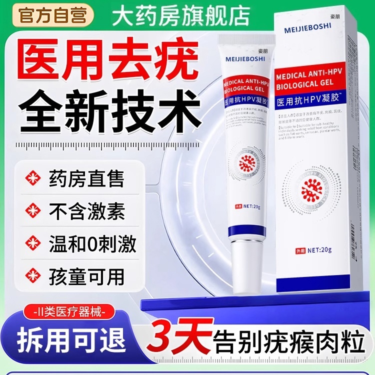 扁平疣脖子上长小肉粒疙瘩丝状bf