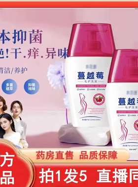花透蔓越莓私护洗液官方旗舰店正品azo小花园私密洗护益生菌3BC