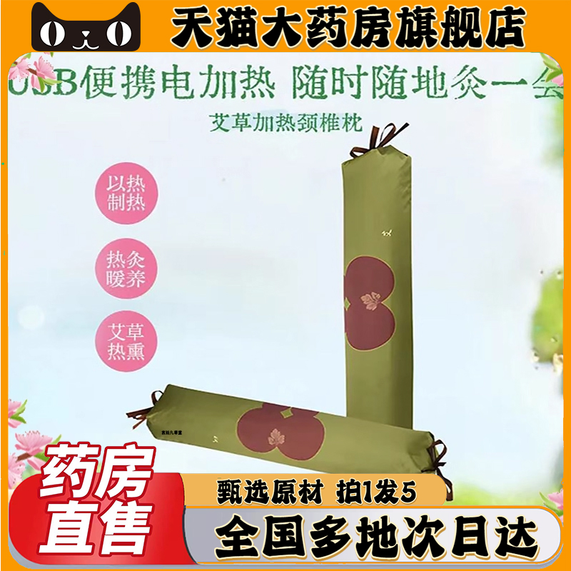 颈椎热灸枕艾草加热枕护颈椎助睡眠颈椎专用枕头5QW