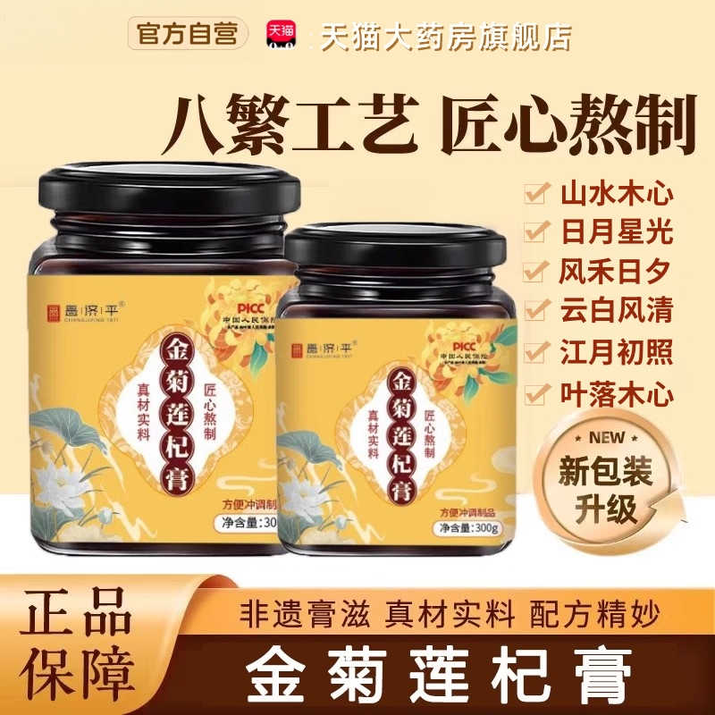 天晓月双 水心绿水 绿水风尚 松风竹影 西楼绿水 南山绿水金菊tp