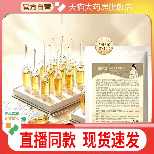 美姿草本精粹膏茯苓啫喱肚脐贴官方旗舰店正品草本萃取直播款5kt