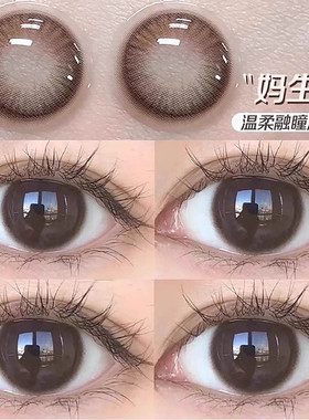 送护理液+棕色美瞳半年抛大直径婚礼自然隐形眼镜一年抛旗舰店fst