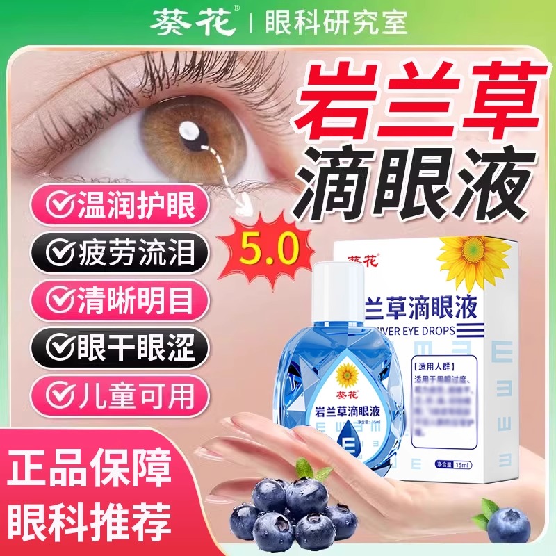 【清晰明目丨温润护眼】