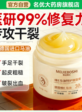 马油膏脚后跟干裂修复霜滋润脚底皲裂起硬皮足跟开裂脱皮护裂口FK