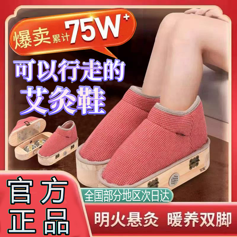 养生足疗艾灸鞋足底实木热敷靴艾炙发热鞋子脚部温灸器正品8BC