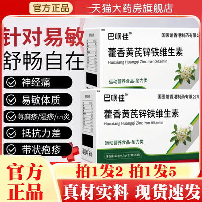 热销NO·1敏感宝维生素