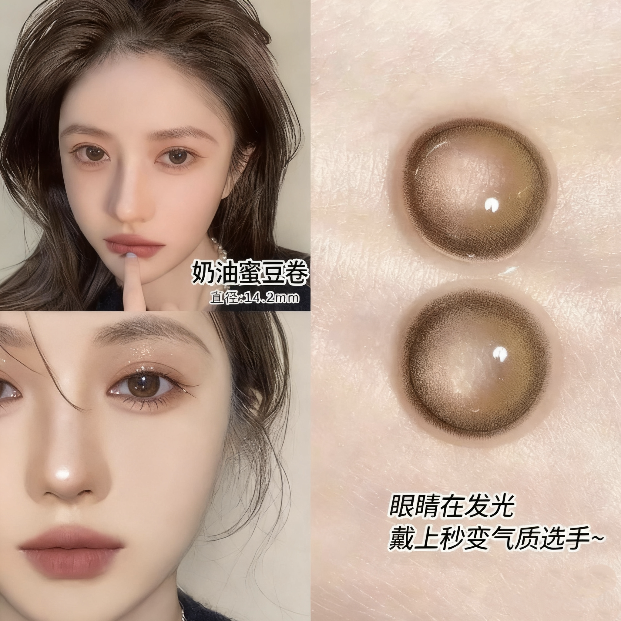 flannm奶油蜜豆卷美瞳日抛14.2小直径10片装彩色隐形眼镜正品6st