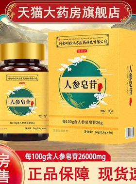 百草纪人参皂苷含量人参多肽rg3rh2压片糖果营养正品旗舰店wp1