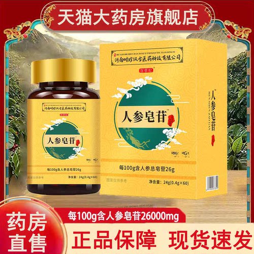 百草纪人参皂苷含量人参多肽rg3rh2压片糖果营养正品旗舰店wp1